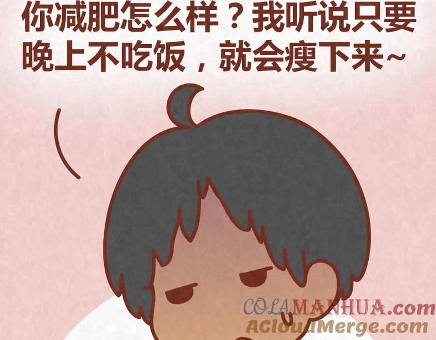 《全世爱》第44话 情侣间吵架的代价 第13页