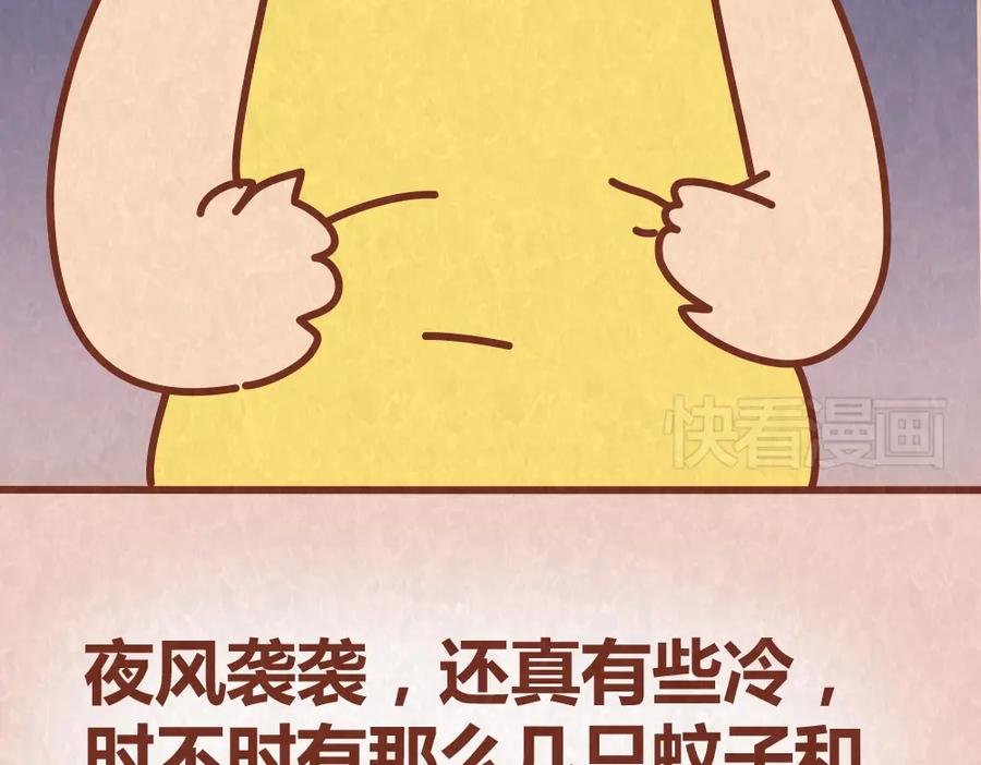 《全世爱》第44话 情侣间吵架的代价 第41页