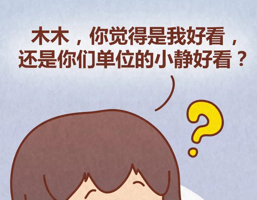 《全世爱》第44话 情侣间吵架的代价 第5页