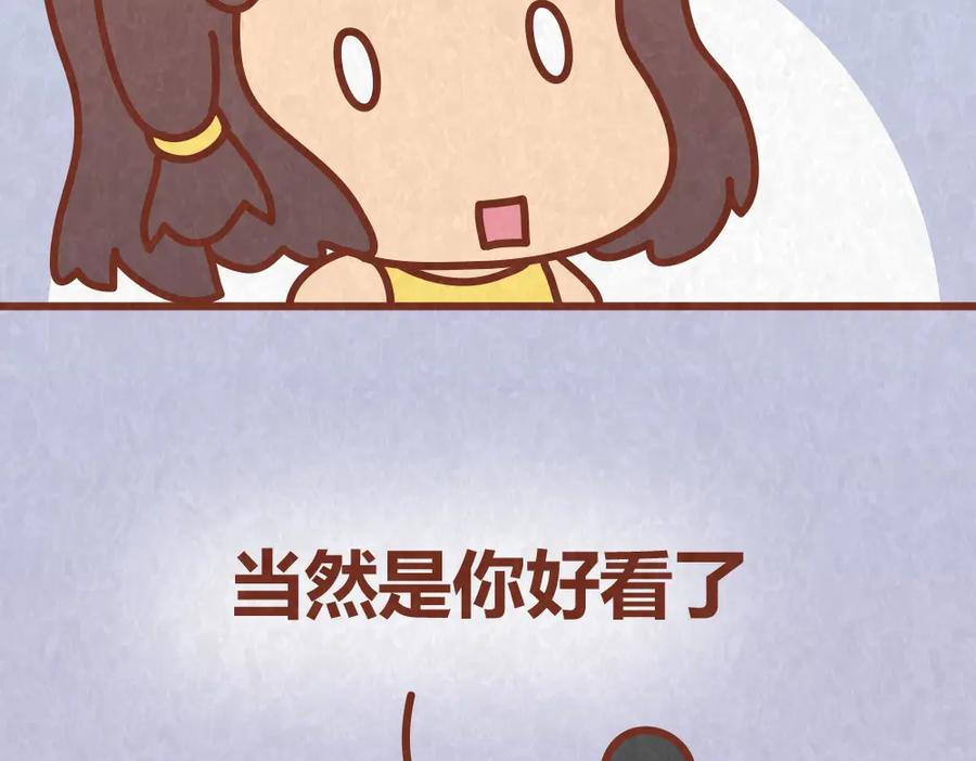 《全世爱》第44话 情侣间吵架的代价 第6页