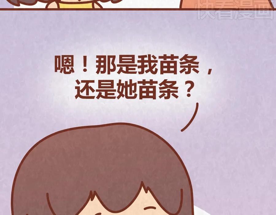 《全世爱》第44话 情侣间吵架的代价 第8页