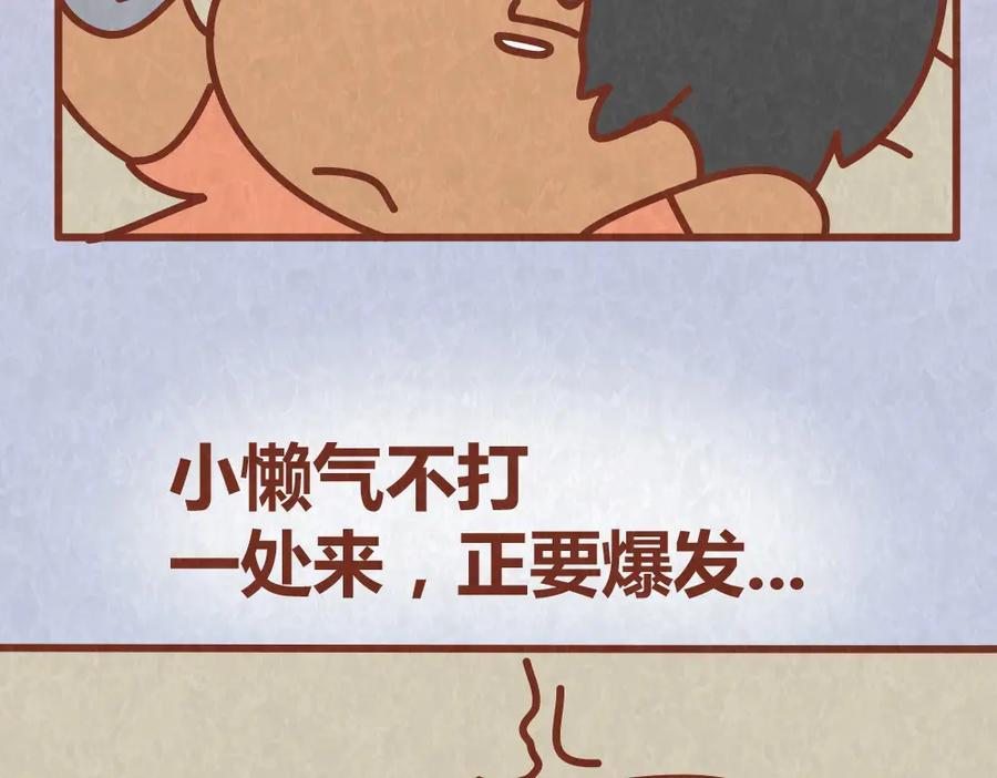 《全世爱》第44话 情侣间吵架的代价 第51页