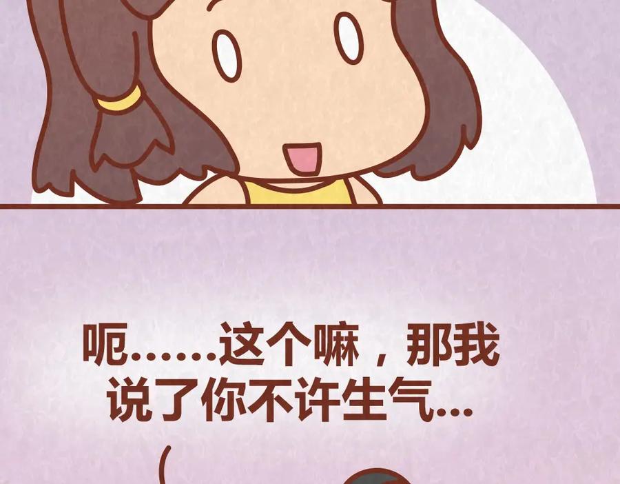 《全世爱》第44话 情侣间吵架的代价 第9页
