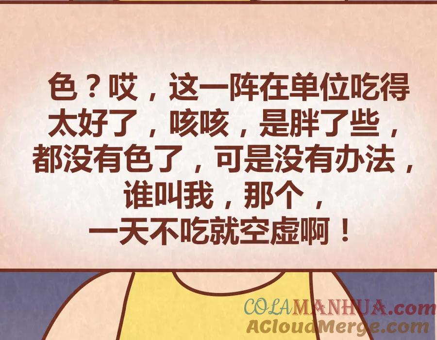 《全世爱》第44话 情侣间吵架的代价 第40页
