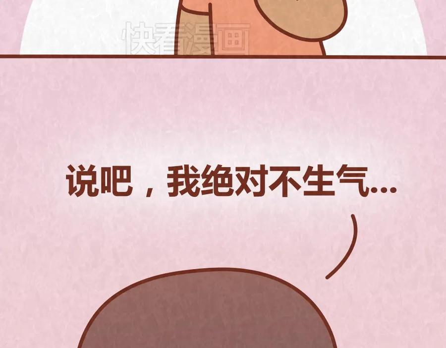 《全世爱》第44话 情侣间吵架的代价 第11页