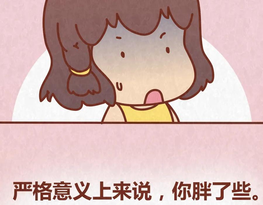 《全世爱》第44话 情侣间吵架的代价 第12页