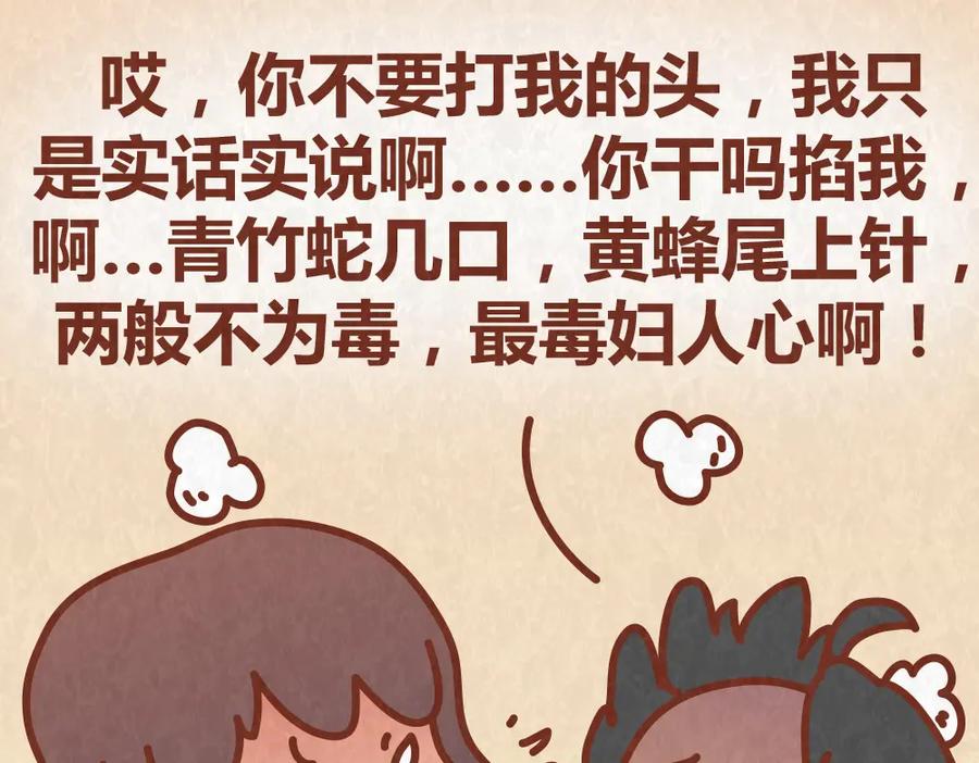 《全世爱》第44话 情侣间吵架的代价 第18页