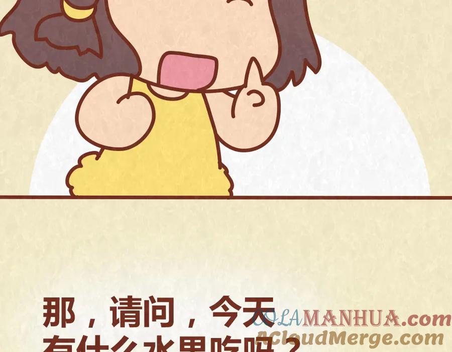 《全世爱》第45话 别妄想从恋人手里“抢”美食 第29页
