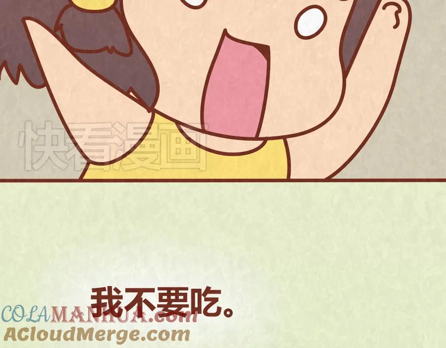 《全世爱》第45话 别妄想从恋人手里“抢”美食 第33页