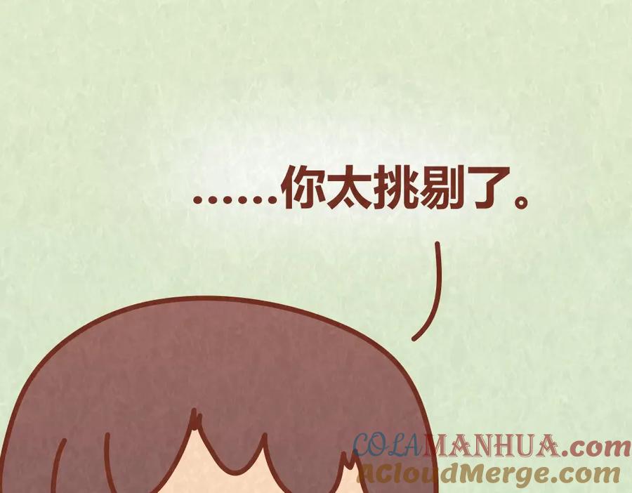 《全世爱》第45话 别妄想从恋人手里“抢”美食 第35页