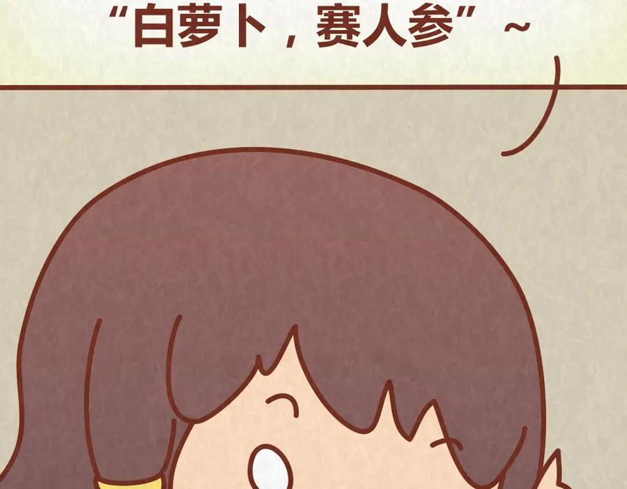 《全世爱》第45话 别妄想从恋人手里“抢”美食 第32页