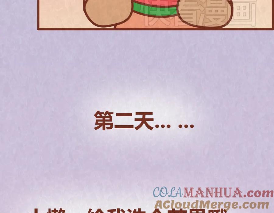 《全世爱》第45话 别妄想从恋人手里“抢”美食 第11页