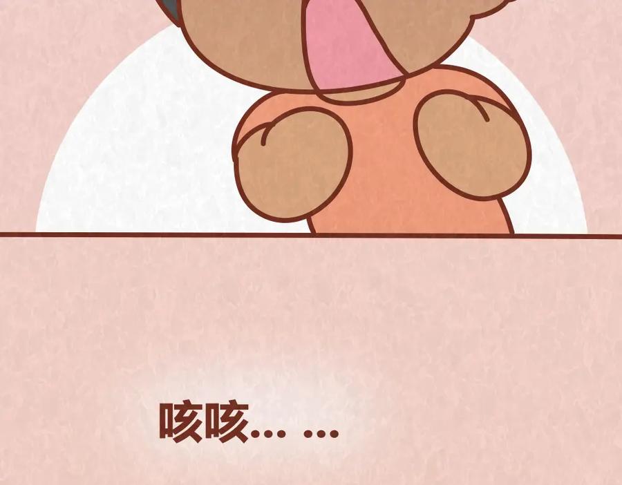 《全世爱》第45话 别妄想从恋人手里“抢”美食 第20页