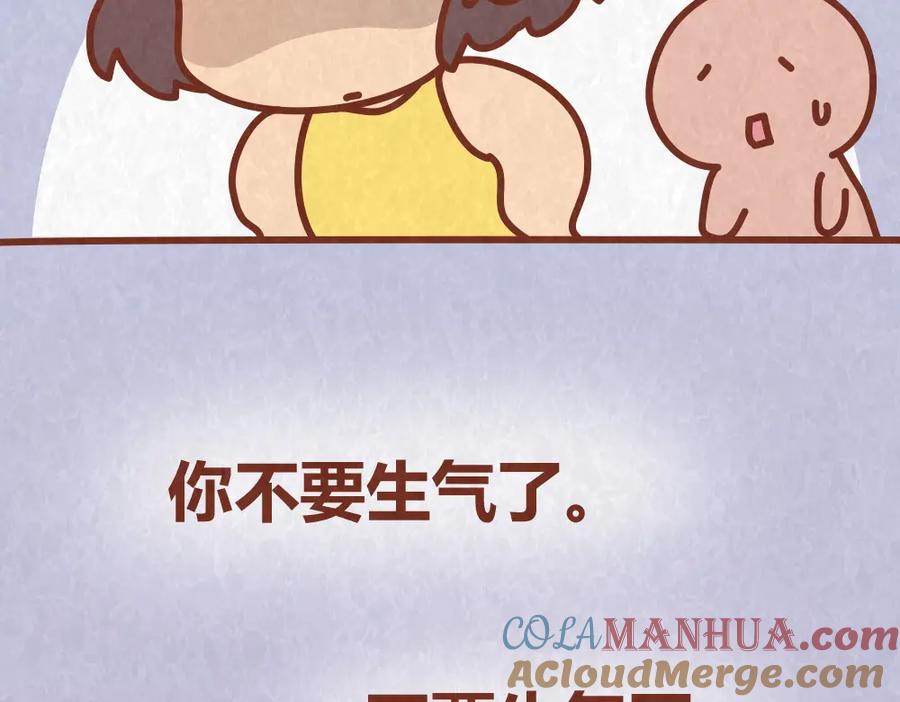《全世爱》第46话 来自恋人的“冷暴力” 第9页