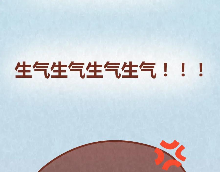 《全世爱》第46话 来自恋人的“冷暴力” 第4页