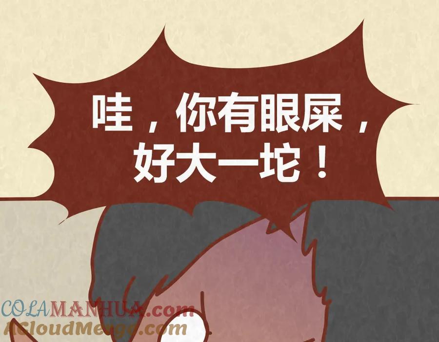 《全世爱》第46话 来自恋人的“冷暴力” 第29页