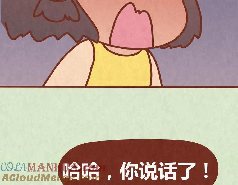 《全世爱》第46话 来自恋人的“冷暴力” 第35页