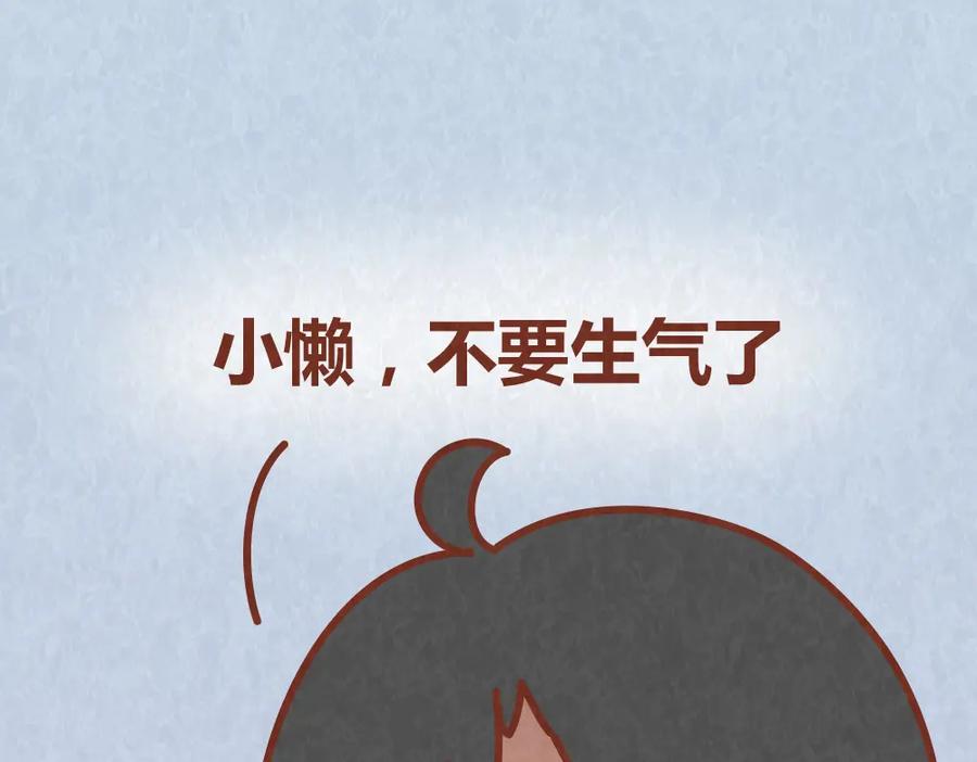《全世爱》第46话 来自恋人的“冷暴力” 第6页