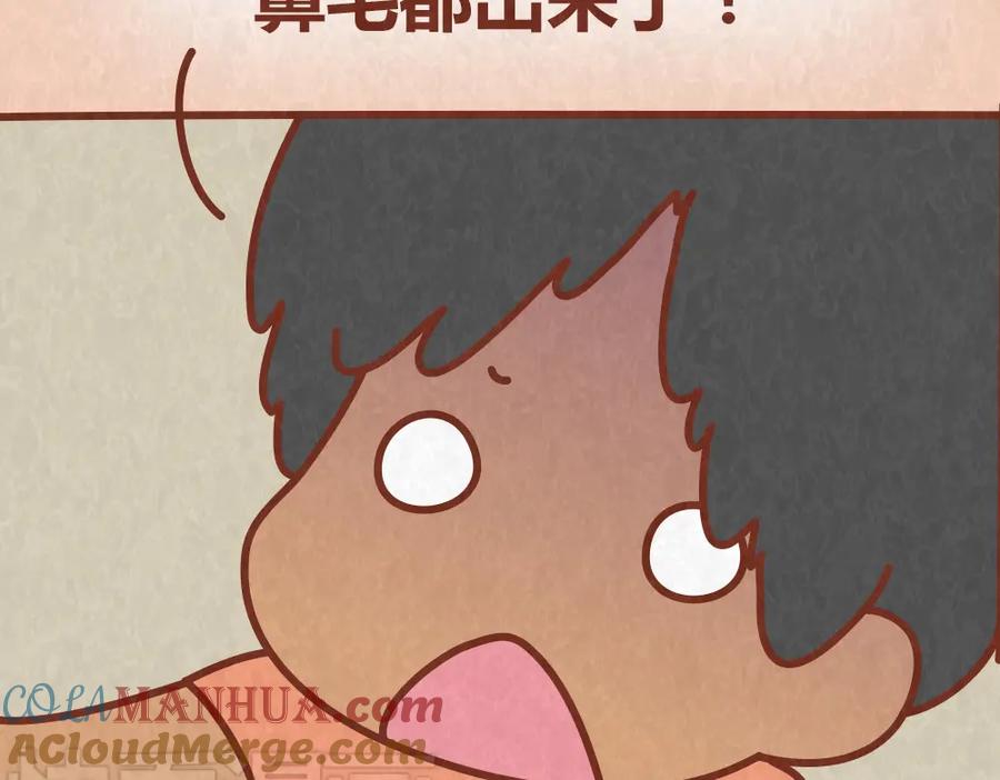 《全世爱》第46话 来自恋人的“冷暴力” 第23页