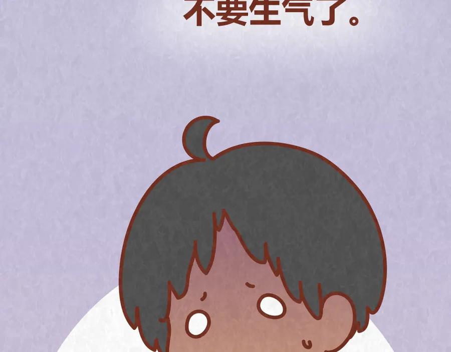 《全世爱》第46话 来自恋人的“冷暴力” 第10页