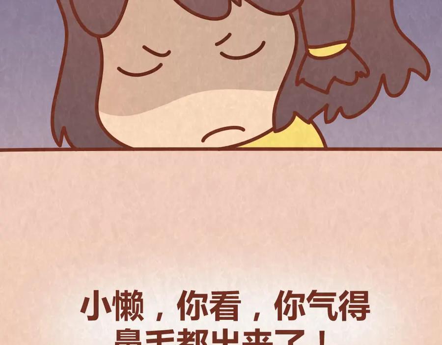 《全世爱》第46话 来自恋人的“冷暴力” 第22页