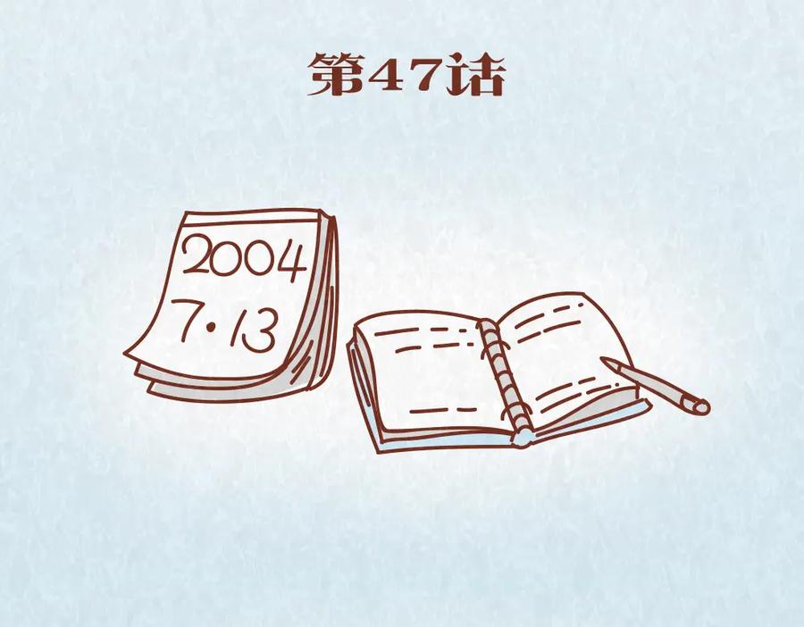 《全世爱》第47话 交往前的勤劳都是骗人的 第2页