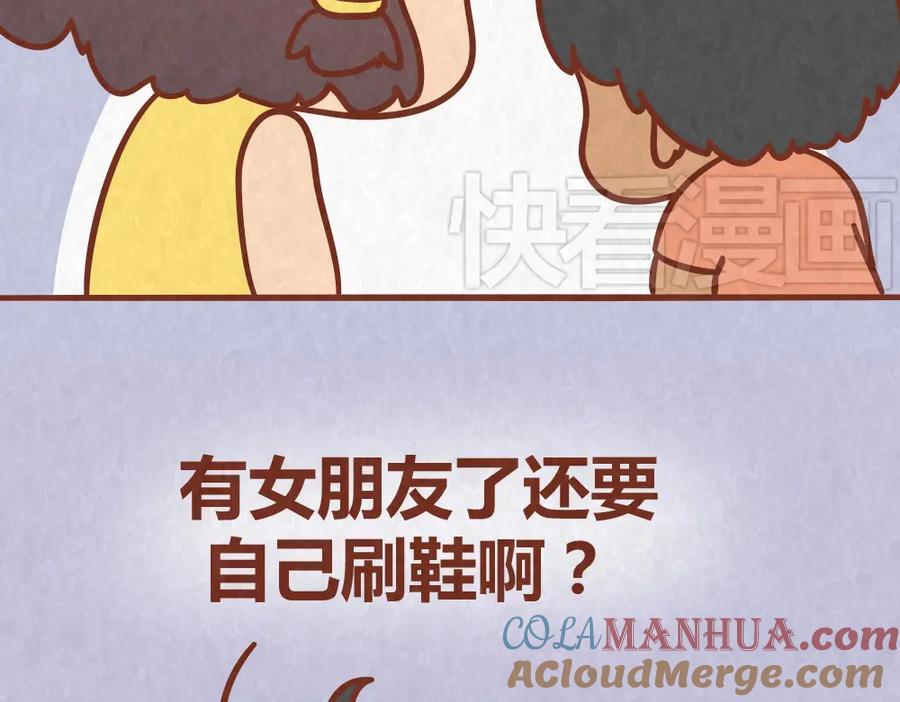 《全世爱》第47话 交往前的勤劳都是骗人的 第9页