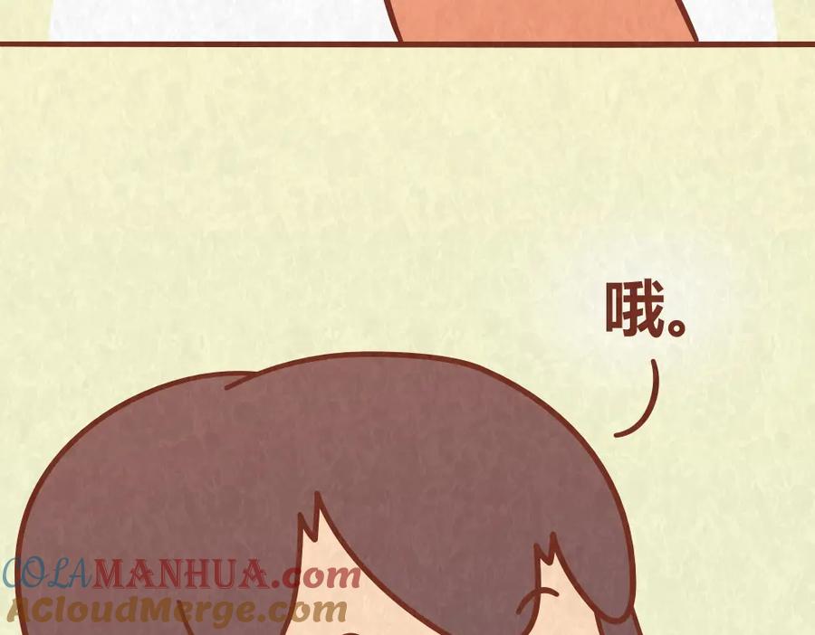 《全世爱》第47话 交往前的勤劳都是骗人的 第31页