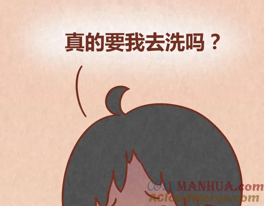 《全世爱》第47话 交往前的勤劳都是骗人的 第23页