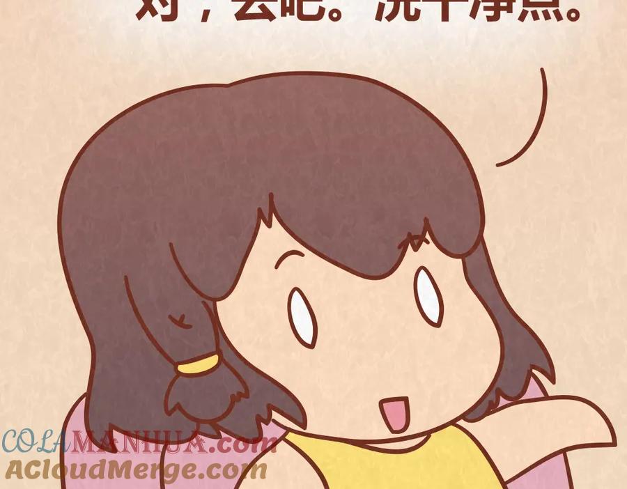 《全世爱》第47话 交往前的勤劳都是骗人的 第25页