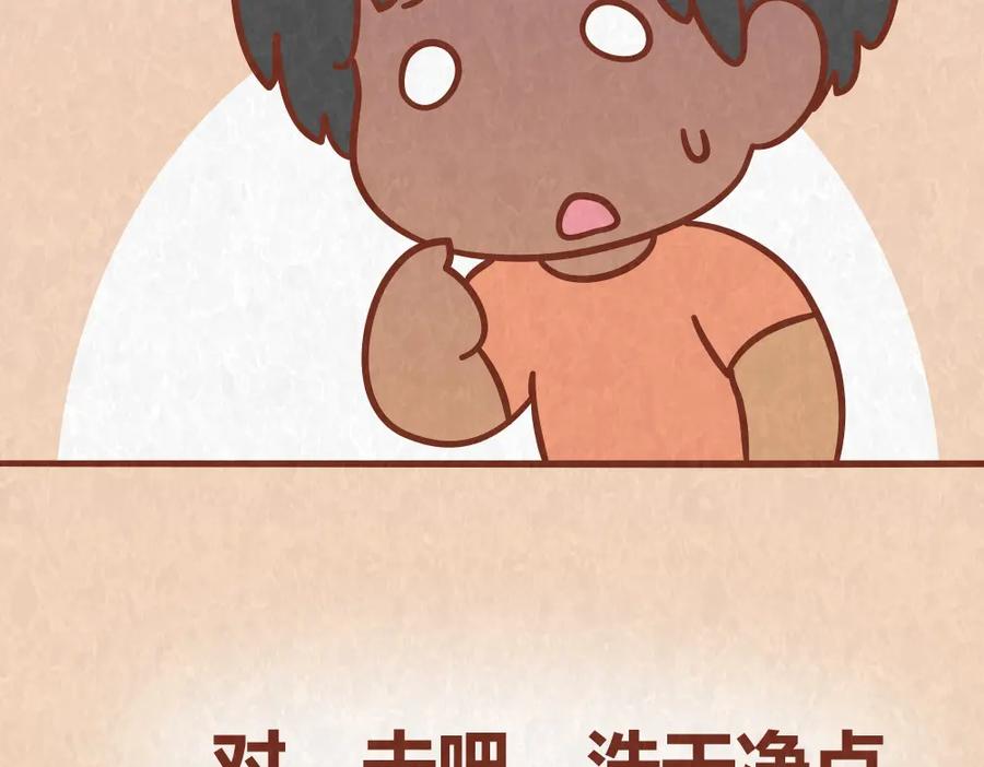 《全世爱》第47话 交往前的勤劳都是骗人的 第24页