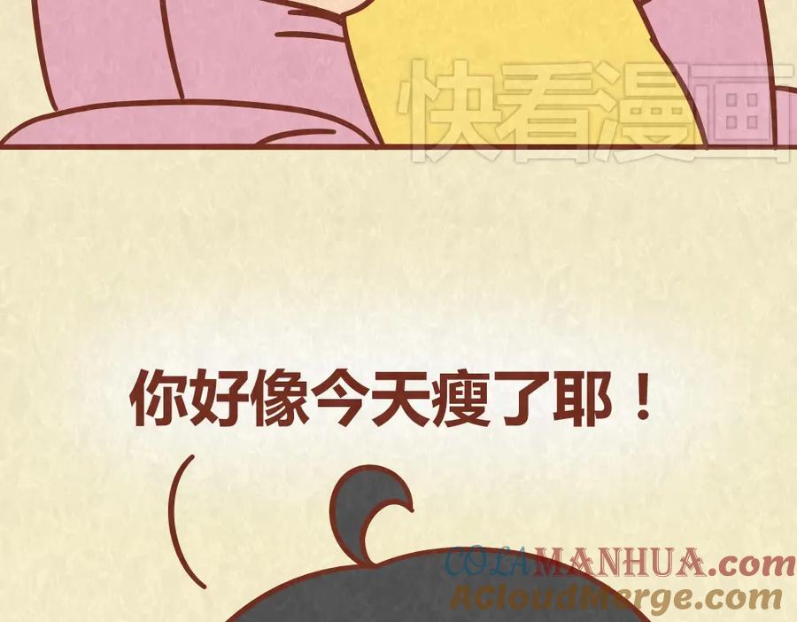 《全世爱》第47话 交往前的勤劳都是骗人的 第29页