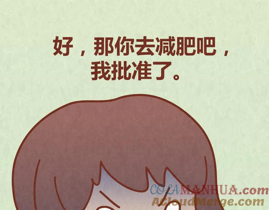 《全世爱》第47话 交往前的勤劳都是骗人的 第35页