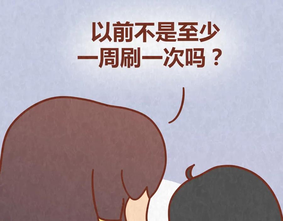 《全世爱》第47话 交往前的勤劳都是骗人的 第8页
