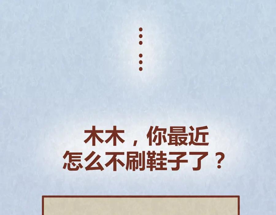 《全世爱》第47话 交往前的勤劳都是骗人的 第6页