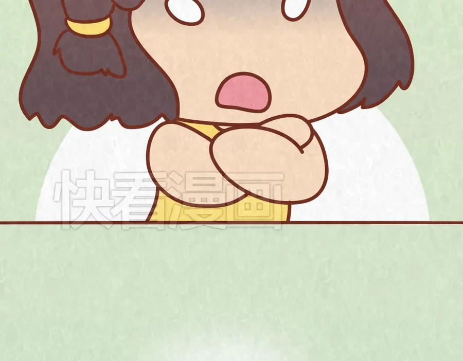《全世爱》第47话 交往前的勤劳都是骗人的 第36页