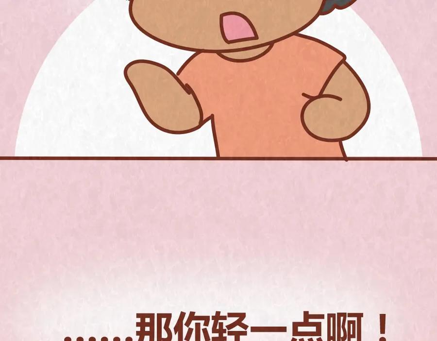 《全世爱》第48话 情景剧竟假戏真做 第16页