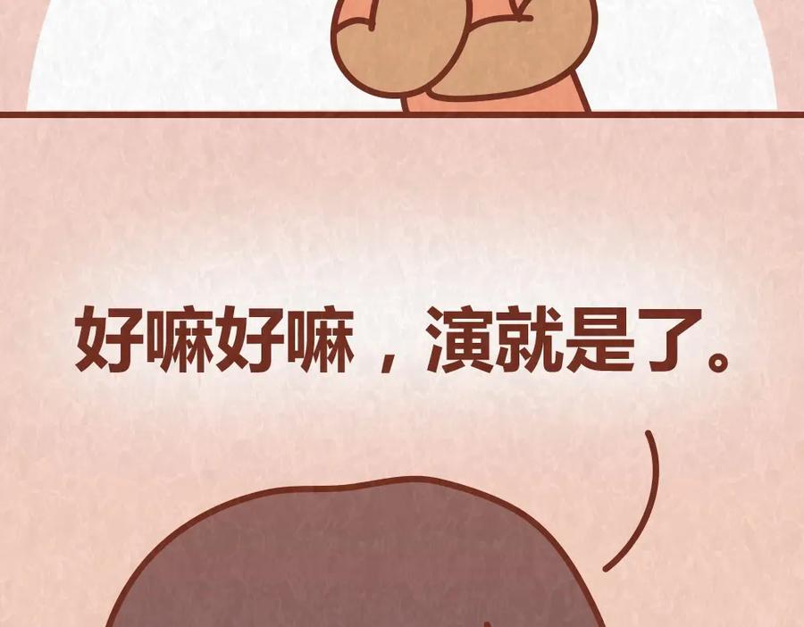 《全世爱》第48话 情景剧竟假戏真做 第20页