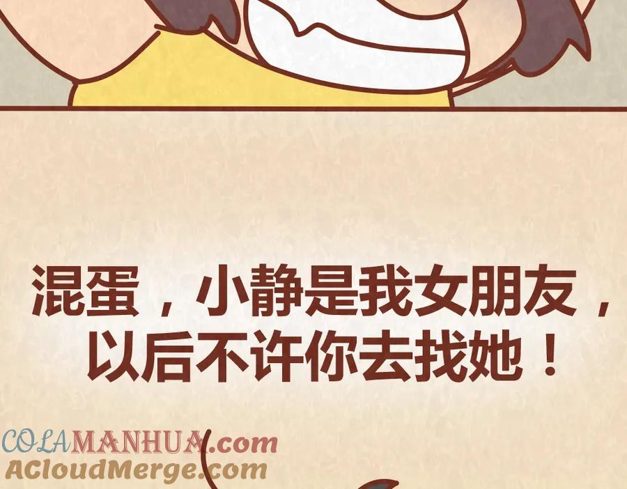 《全世爱》第48话 情景剧竟假戏真做 第25页