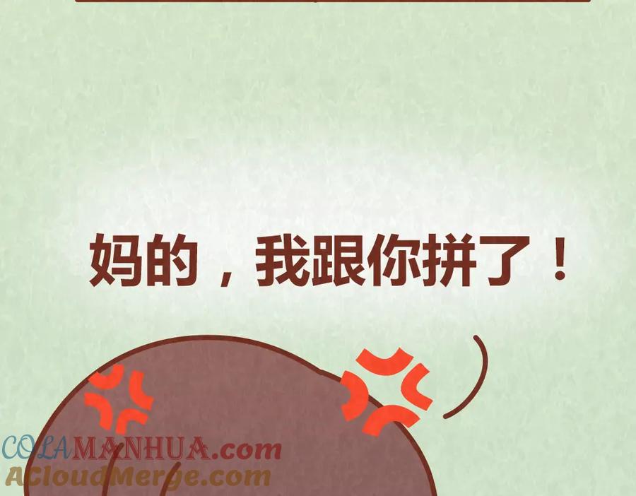 《全世爱》第48话 情景剧竟假戏真做 第35页