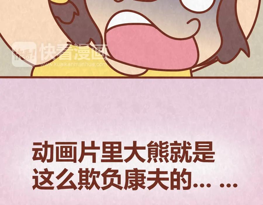 《全世爱》第48话 情景剧竟假戏真做 第14页