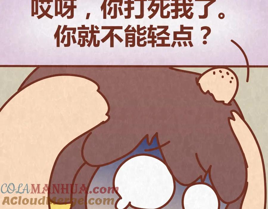 《全世爱》第48话 情景剧竟假戏真做 第13页