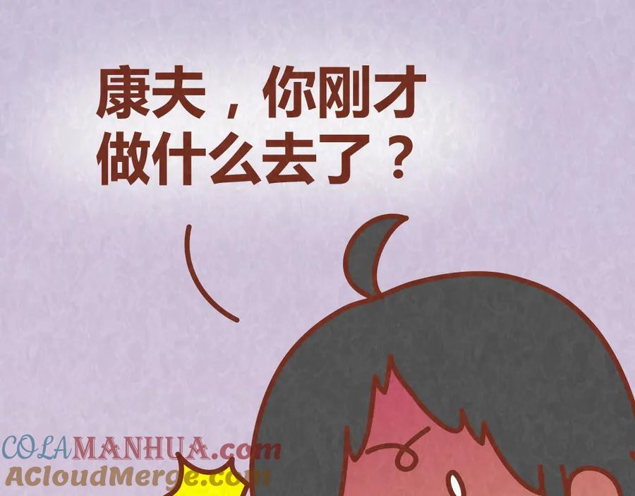 《全世爱》第48话 情景剧竟假戏真做 第11页