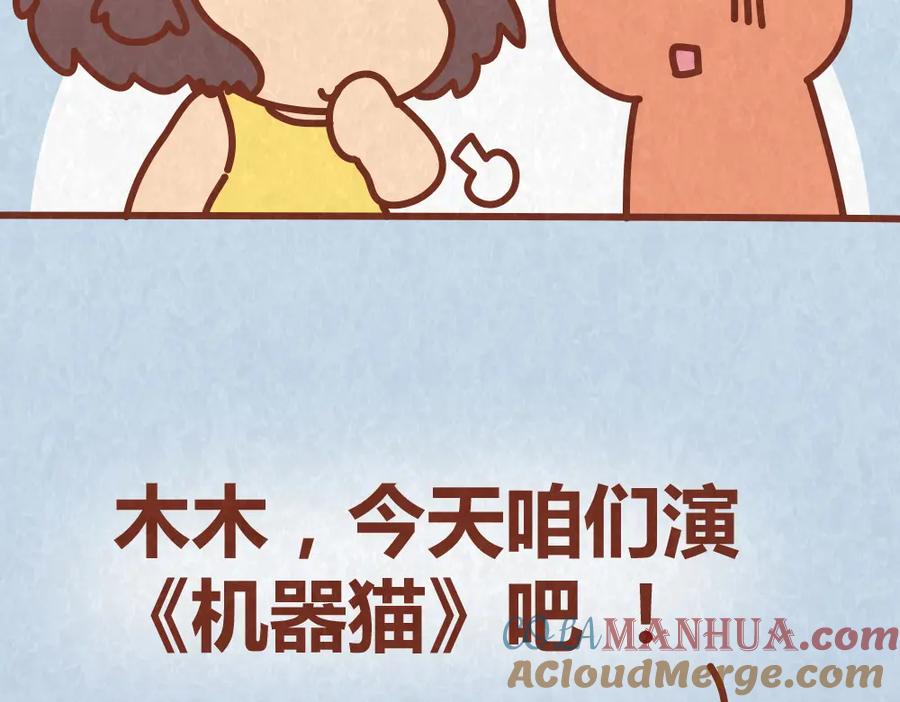 《全世爱》第48话 情景剧竟假戏真做 第5页