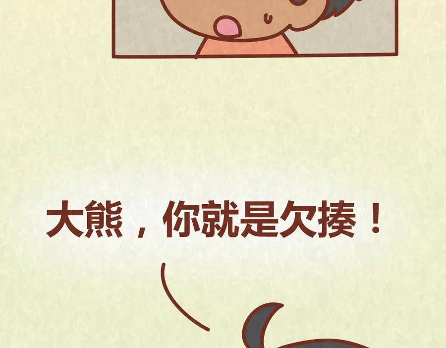 《全世爱》第48话 情景剧竟假戏真做 第30页
