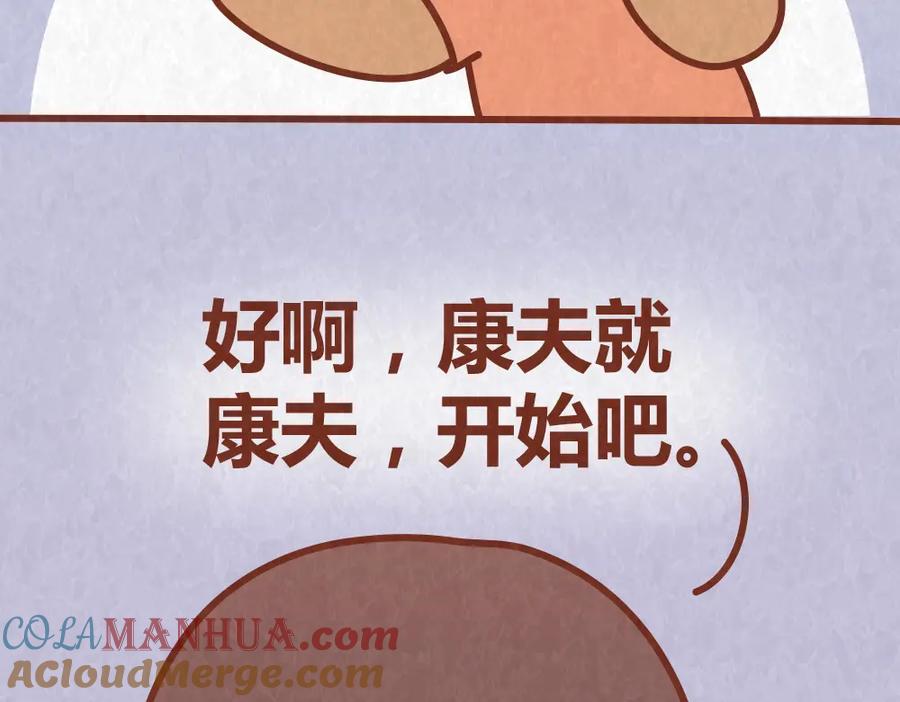 《全世爱》第48话 情景剧竟假戏真做 第9页