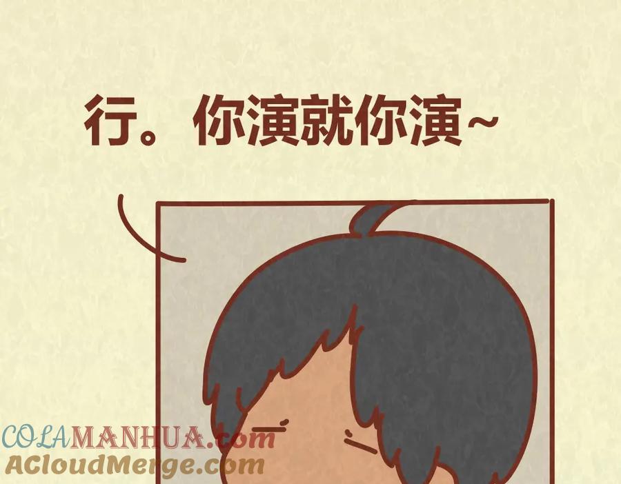 《全世爱》第48话 情景剧竟假戏真做 第29页