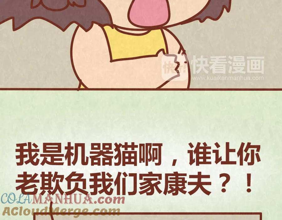 《全世爱》第48话 情景剧竟假戏真做 第33页