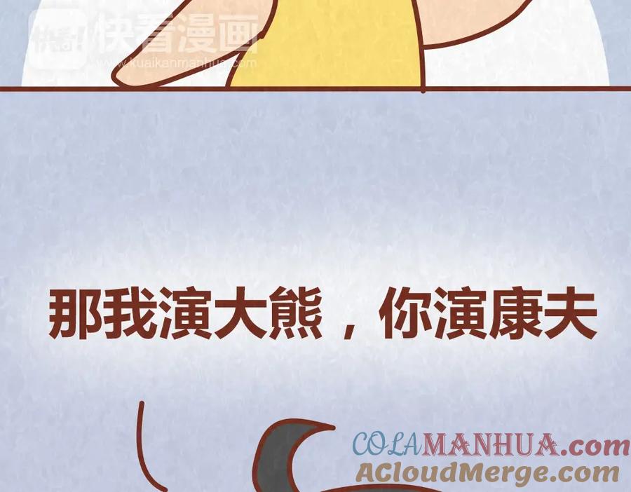 《全世爱》第48话 情景剧竟假戏真做 第7页
