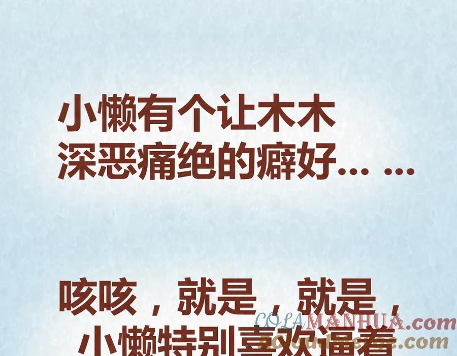 《全世爱》第48话 情景剧竟假戏真做 第3页